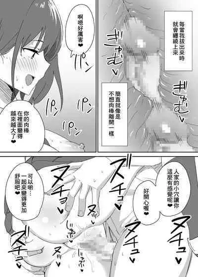 Takane no hana ni odosaretemasu