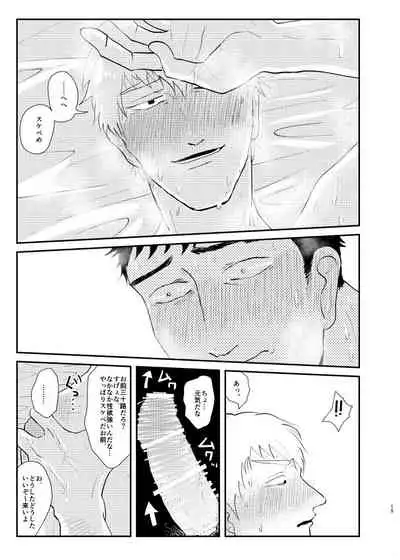 Aisa Retakute Shinanai Dake / Serirei Web Sairoku