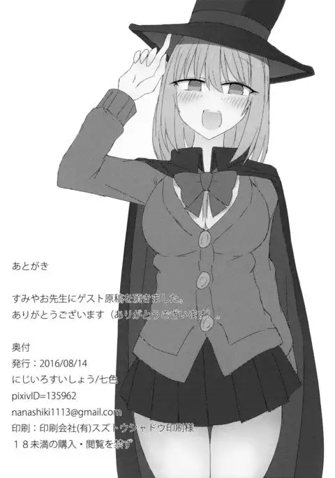 Tekoki Senpai no Hon