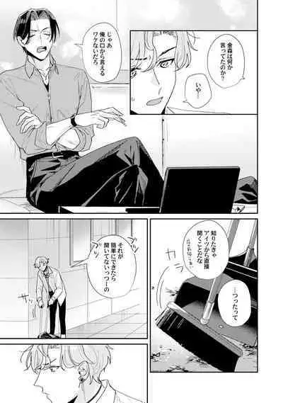 Midnight Training Hour 3