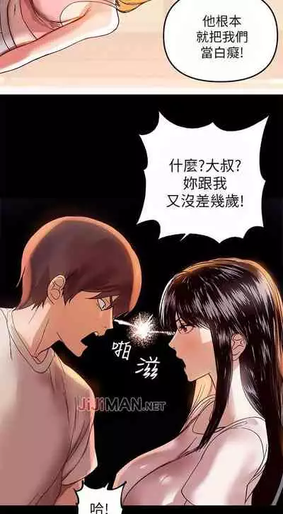 【周日连载】富家女姐姐（作者：NOAH） 第1~28话