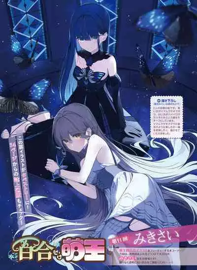 Dengeki Moeoh 2023-02