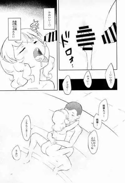 [Kuma QM (Kuma QM)] Momoiro na Ofurokon (THE IDOLM@STER CINDERELLA GIRLS)