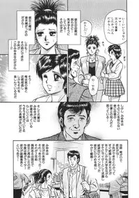 [Chikaishi Masashi] Rape Daihyakka