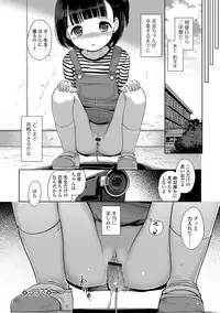 [Kiya Shii] Hime Hajime [Digital]