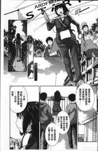 [Harazaki Takuma] Seifuku Shijou Shugi -Fuyu- [Chinese]