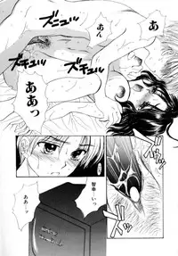 [Shikawa Yumiya] Love Damage