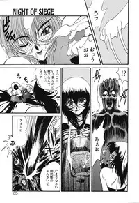 [Rikao] Night Of Siege