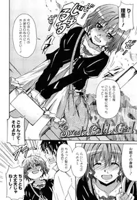 [PONPON] Zettai Junjou X Yokkyuu Shoujo