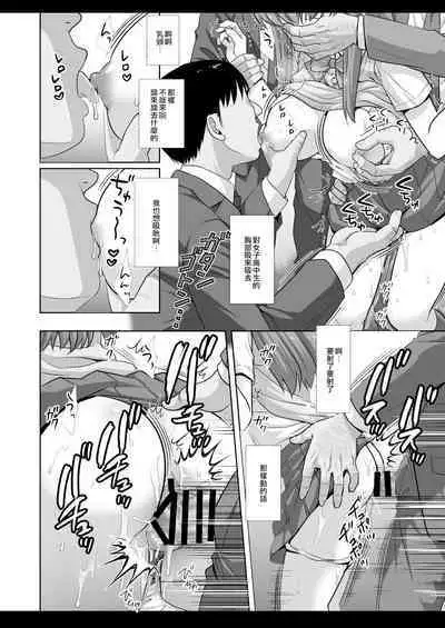 Joshikousei Shuudan Chikan Densha 4