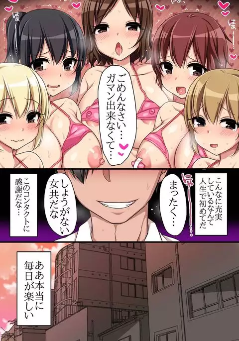 Kaisha no Joushiki wo Kakikaemakuttara Kou Natta!? Ecchi na Office Seikatsu