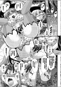 [Oohashi Takayuki] Akuma no Shitsumon [Chinese] [篆儀通文書坊漢化]