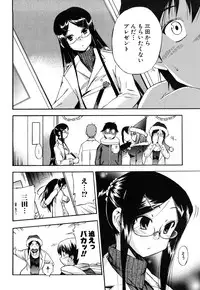 [Inu] Strange Kind of Woman Complete Edition Vol.2