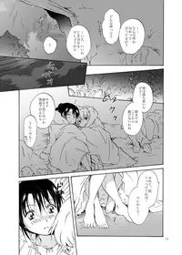 [peachpulsar (Mira)] EARTH GIRLS [Digital]