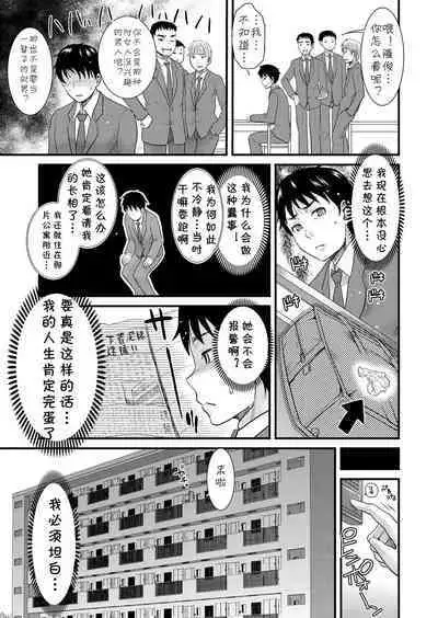 [Shirota Kurota] Danchizuma X no Yuuwaku 1 (Tomo Mama) [Chinese] [cqxl自己汉化] [Digital]