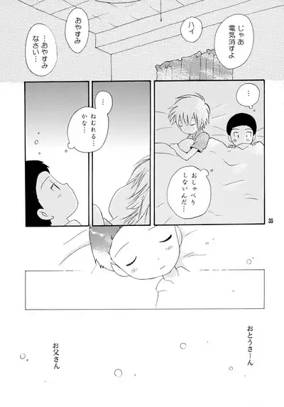 Yorokobi mo Kanashimi mo Ikutoshitsuki