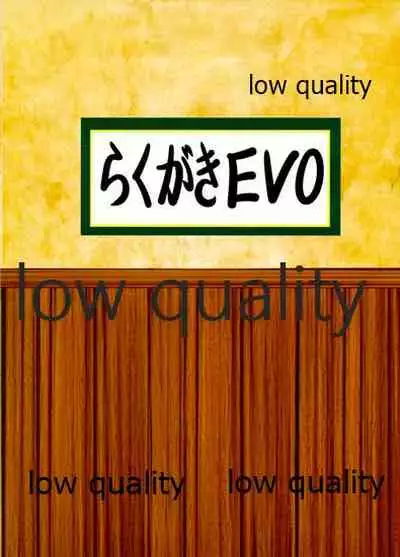 (C86) [Rakugaki EVO (reo)] Taihou-chan Itadakimasu! (Kantai Collection -KanColle-)