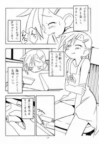 (C60) [LEVEL-X (Akamatsu Ken, Max, Miyahara Mimikaki)] lingerie 2001