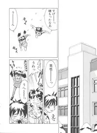 [Ra-Kailum] Chicchana Yakusoku