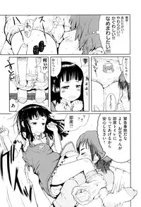 [Gomennasai] Omase de Gomen ! Shinsouban