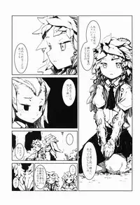 [Erdelied (Nenemaru)] Ajin Shoujo Tan Vol. 1.5