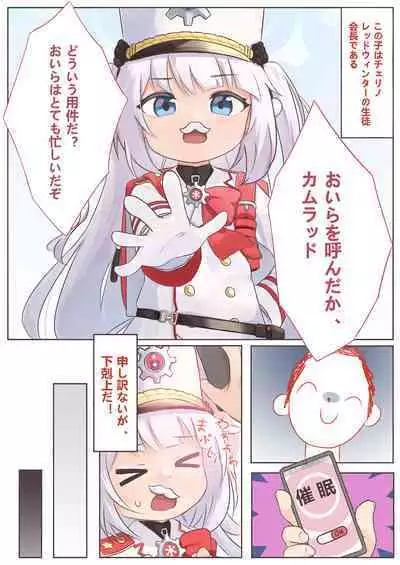 [Neko Pantsu (Various)] Iiko Ni Narimashita Ka (Blue Archive) [Digital]