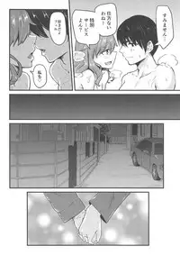 (C95) [Bakaitei (Hora)] Picchiatello (Strike Witches)