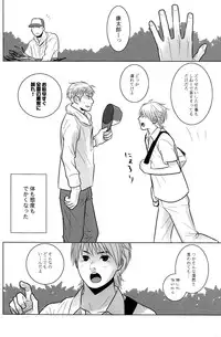 (C78) [380 (Sabawo)] Itoshikoishi