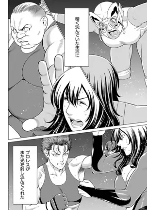 Bentenbashi Minamishouten Machi Joshi Puroresu Vol. 2