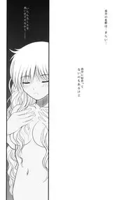 (COMIC1☆4) [Dieppe Factory (Alpine)] JAPRICOT FIELDS FOREVER (Kimi ni Todoke)