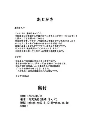 Misaki chan wa kui sinbo.