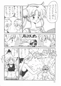 [Studio SKB] Gekkou 3