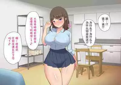 ムチムチJKの爆乳に勝てるワケない…っ!純情ビッチに逆寝取られて連続中出