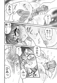 [Amagi Kei] Aigan Reijou