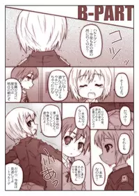 [Shimoboard (Shimosan)] DOG FIGHT! dataplus (Strike Witches) [Digital]
