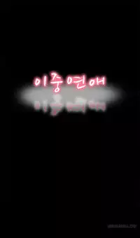 Double Date Ch.1-15 (English) (Ongoing)