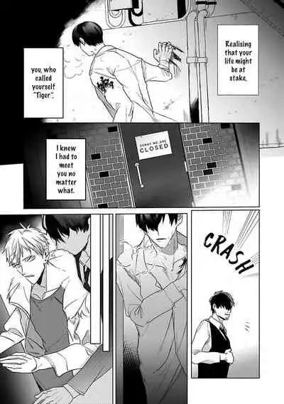 Tora no Ejiki | You are my prey 1-6