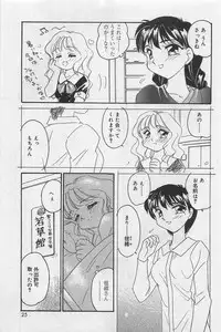 [Amagi Kei] Sensitive