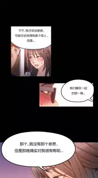 [Park Hyeongjun] Sweet Guy Ch.22-39 (Chinese)