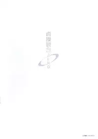 [Mizuryu Kei] Teisou Kannen ZERO [English] {doujin-moe.us}