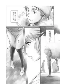 [MASHIRA-DOU (Mashiraga Aki)] FORK IN THE ROAD + Omake [Digital]