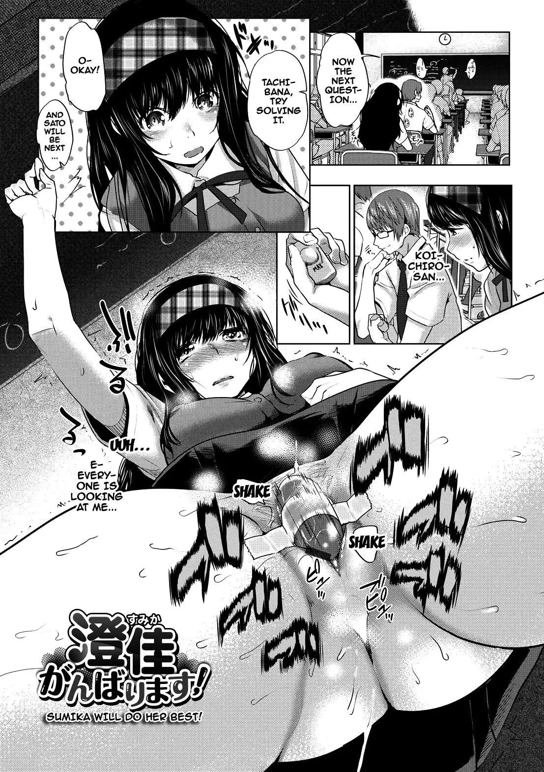 Mesu no Tadashii Haramasekata Ch. 1-5