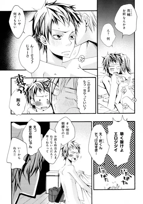 b-BOY Phoenix Vol.10 Odougu Tokushuu