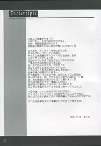 [PlatinumMaidens] Sacrifice (Guilty Gear)