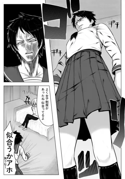 Go Meirei to Araba Onna Ni Narimasu.