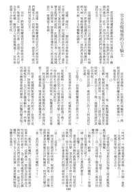 [Erotic Fantasy Larvaturs (Takaishi Fuu)] Marunomijo no Himekishi | 完全吞噬城堡之公主騎士 [Chinese] [Digital]