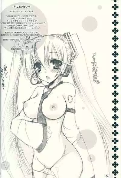 Haru Yuki. | Spring Snow.