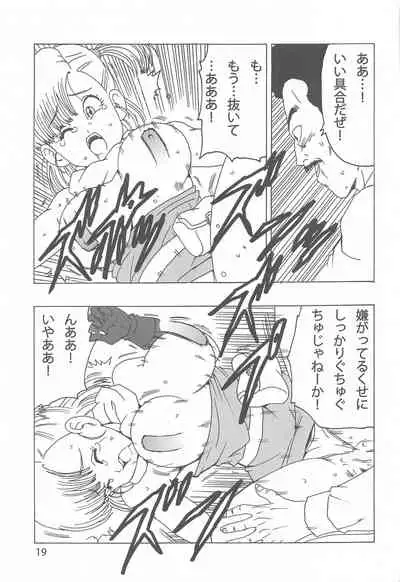 [Monkees (YoungJiJii)] Bulma LOVE (Dragon Ball)