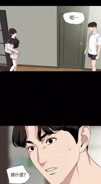 儿媳妇-SON IN LAW 32-56 CHI (manhwaroshixp.wordpress.com)