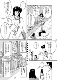 [Atelier Pinpoint (CRACK)] NIGHTFLY vol.1 DAY DREAMIN' (Cat's Eye)